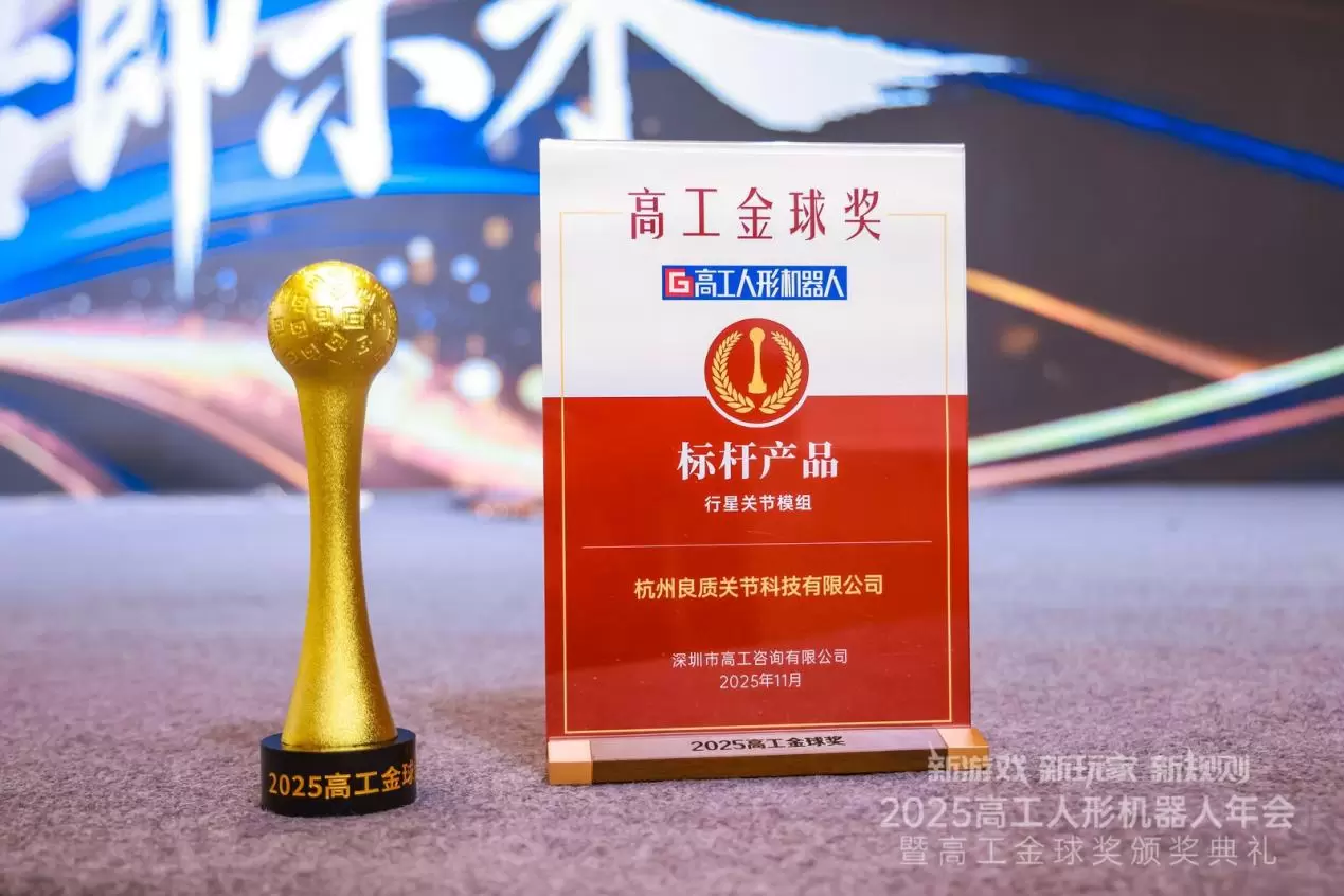 Fabricante de módulos de juntas para robôs humanoides de Hangzhou